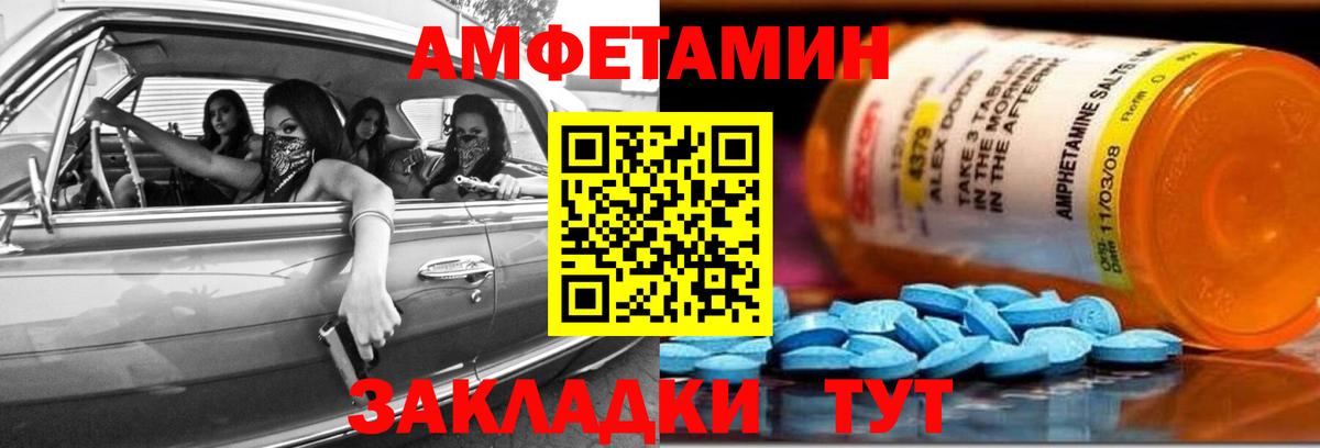 АМФ Розовый  Вход с VPN  Надым 