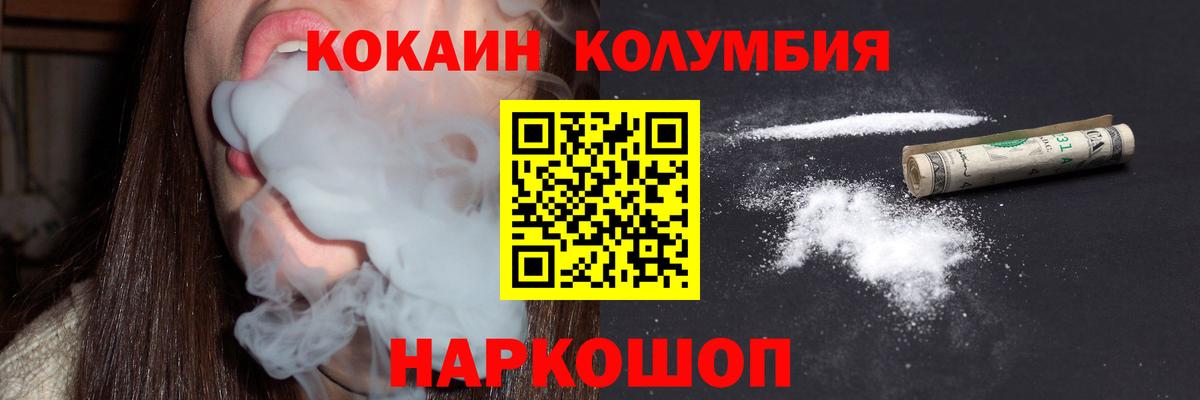 Cocaine Перу  Вход с VPN  Надым  COCAIN 98% 