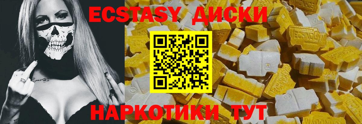 ЭКСТАЗИ 99% Надым