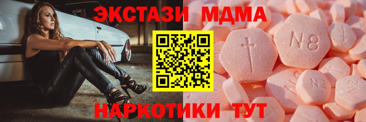 Экстази Дубай  Вход с VPN  MEGA зеркало  ЭКСТАЗИ ешки  Надым  Экстази 