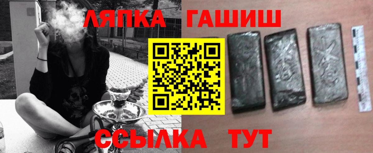 ГАШ Изолятор  ГАШИШ Premium  Надым  Вход с VPN 