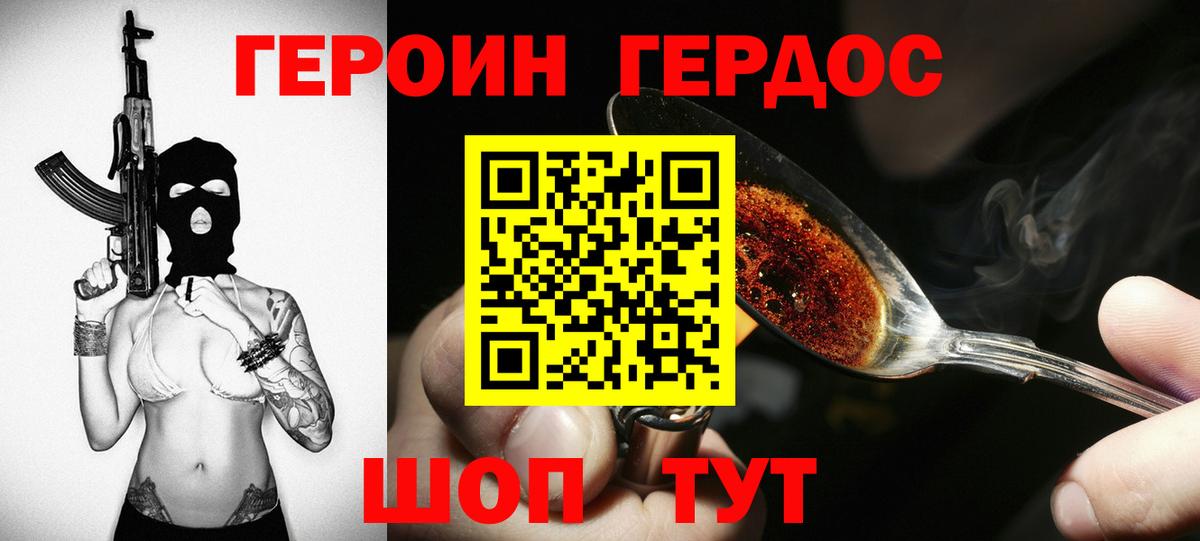 Надым  Героин Heroin  Вход с VPN 