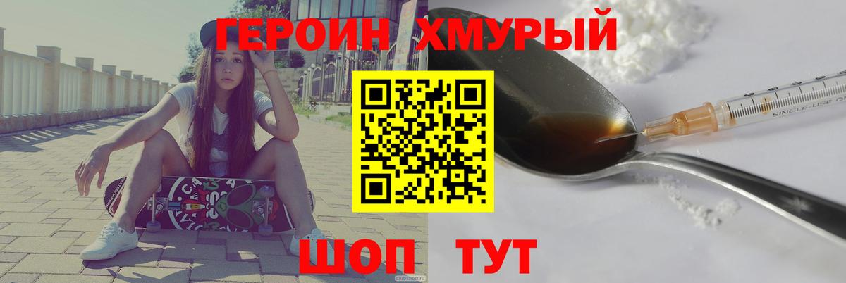 ГЕРОИН Афган Надым