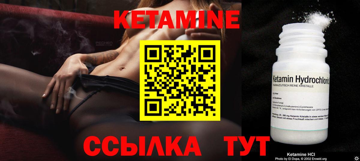 КЕТАМИН VHQ  маркетплейс телеграм  Надым  Вход с VPN 
