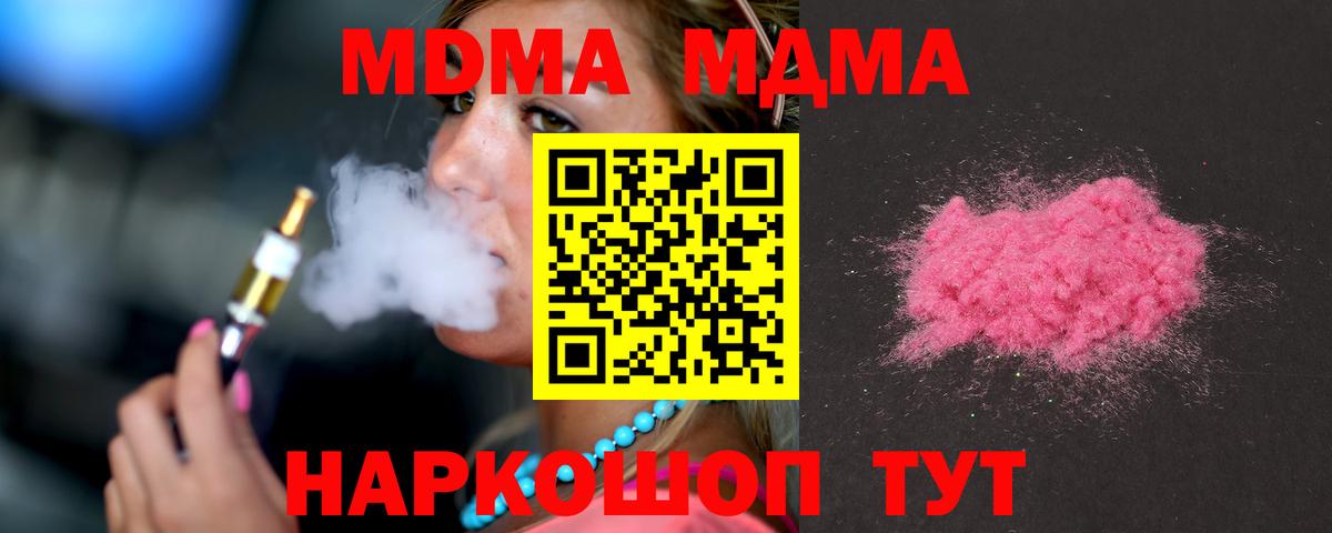 Надым  МДМА  Вход с VPN  МДМА кристаллы 