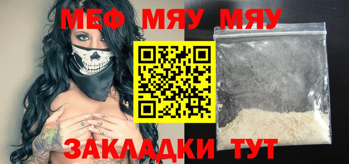 Надым  Меф mephedrone  МЕФ  МЕФ  Вход с VPN 