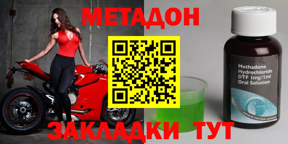 Метадон кристалл  Вход с VPN  Метадон белоснежный  Надым 