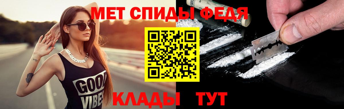МЕТАМФЕТАМИН мет Надым